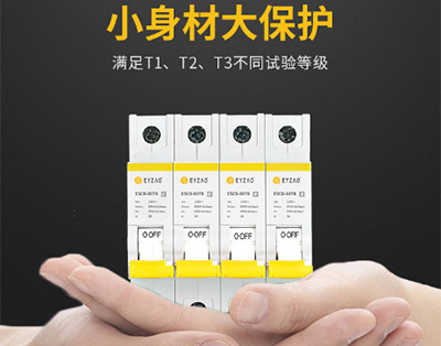 T1级后备保护器为什么要加装热敏电阻？-很多人不知道！【易造防雷】