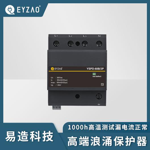 电源防雷器