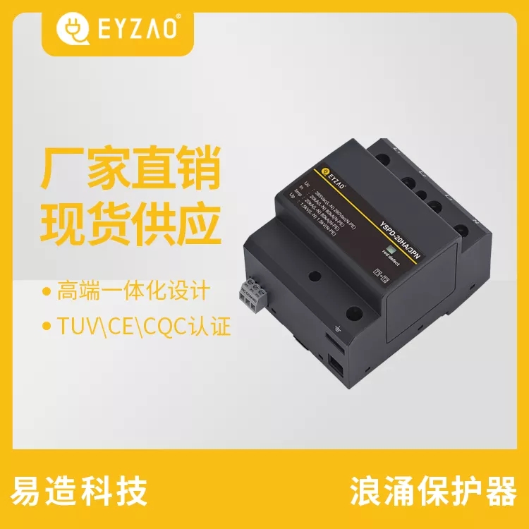  第一级防雷器-厂家直销