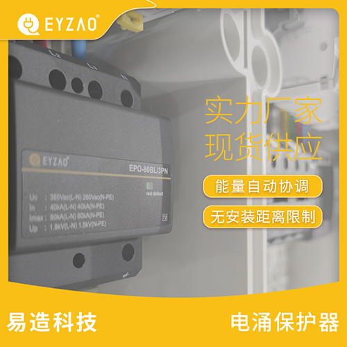 浪涌保护器报价