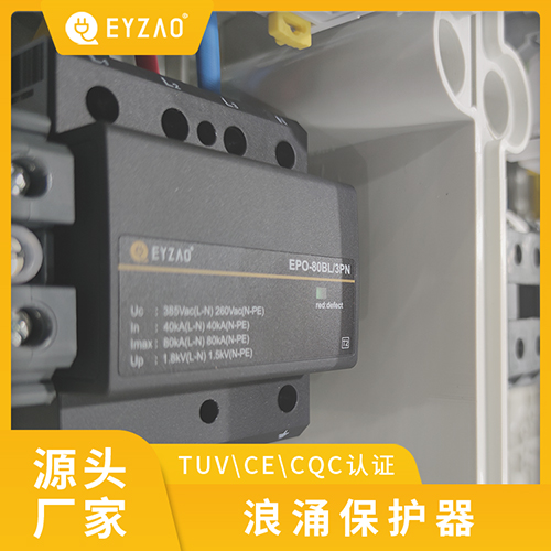 浪涌保护器选型指导-厂家直销