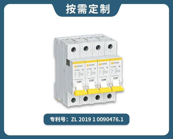 二级40kA浪涌后备保护器 ET-40CH/4P