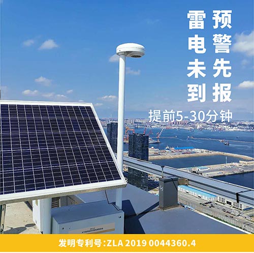 石化雷电预警系统 提前5-30分钟发出雷电警报