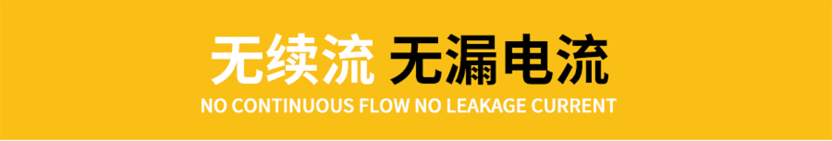 浪涌保护器-无续流 无漏电流