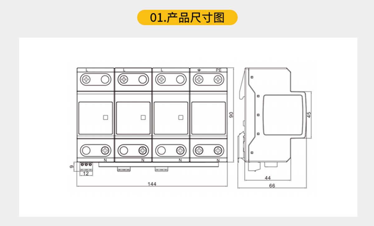 一级50kA浪涌保护器规格尺寸