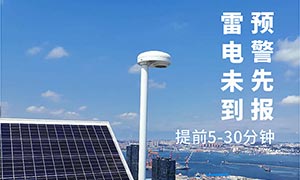 石化雷电预警系统-天津石化可燃气体安全检测系统项目【易造防雷】