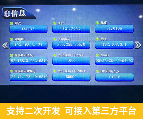 支持二次开发  可接入第三方平台