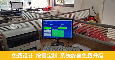 免费设计 按需定制 系统终生免费升级