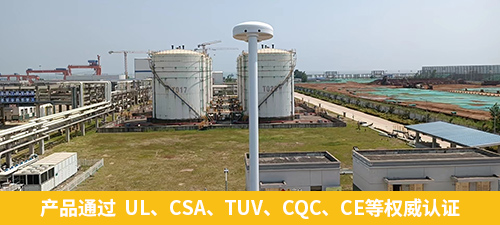 产品通过  UL、CSA、TUV、CQC、CE等权威认证