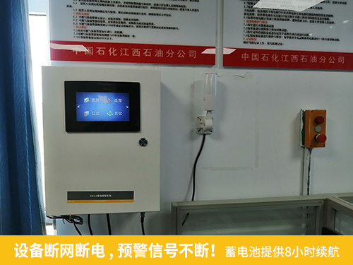 设备断网断电，预警信号不断！蓄电池提供8小时续航