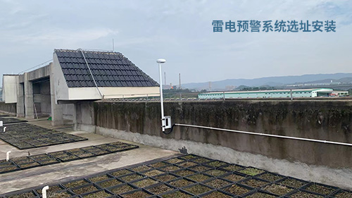 雷电预警系统选址安装