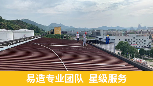 易造专业团队 星级服务