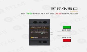 浪涌保护器220v用什么规格分享--易造防雷