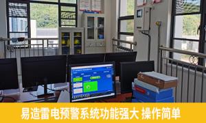 易造雷电预警系统功能真心多！宜春某油库一眼相中-易造防雷