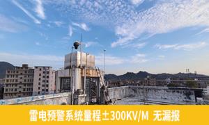 油库雷电预警系统标准是怎么样的？上饶某油库案例分享【易造防雷】