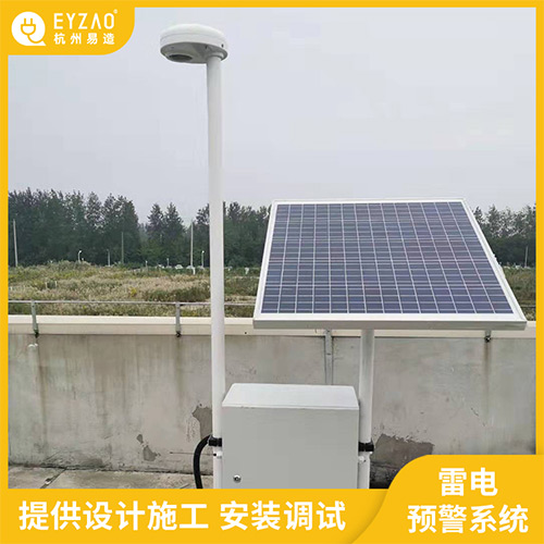 市电供电雷电预警系统如何安装接线-提供安装调试