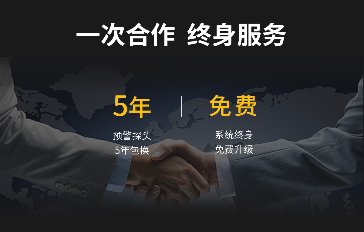 雷电预警系统-一次合作 终身服务