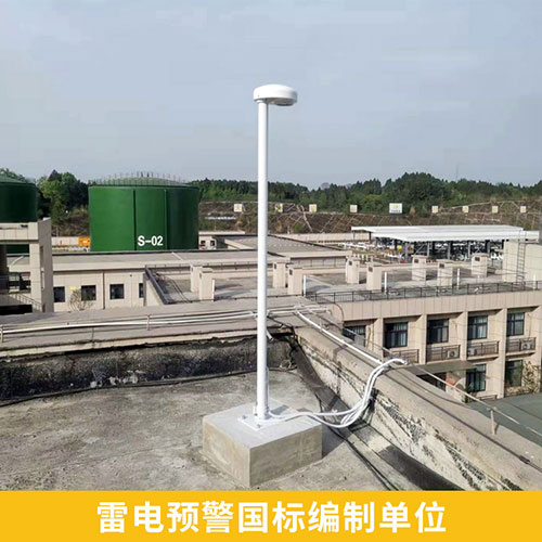 EW 3.0 雷电预警系统组成