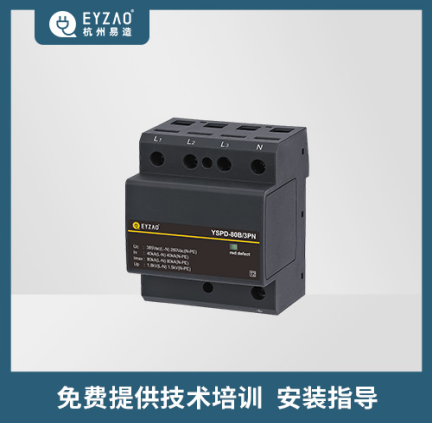 浪涌保护器的接线方法-免费提供技术培训 安装指导